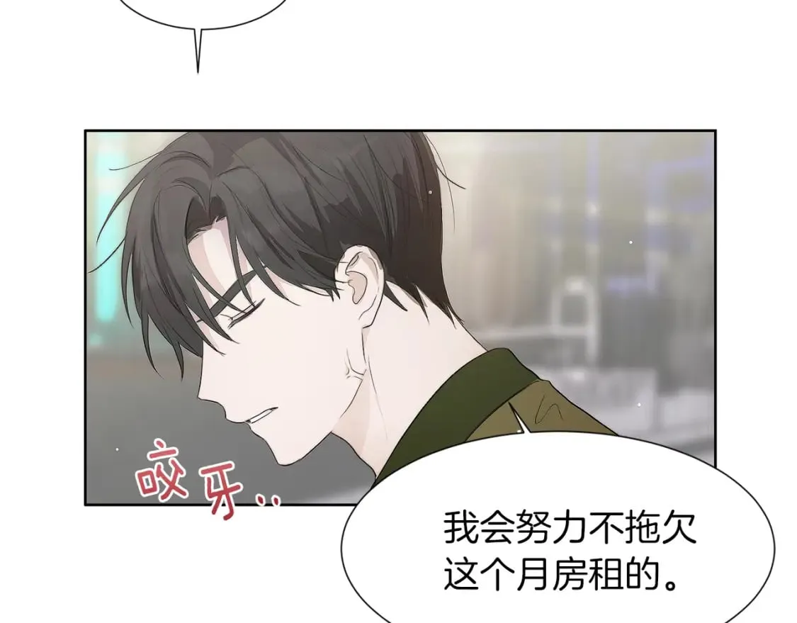 第1话 我成了人渣男配？ 第167页