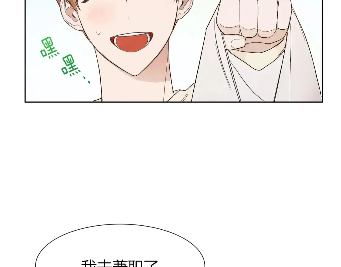 第1话 我成了人渣男配？ 第171页