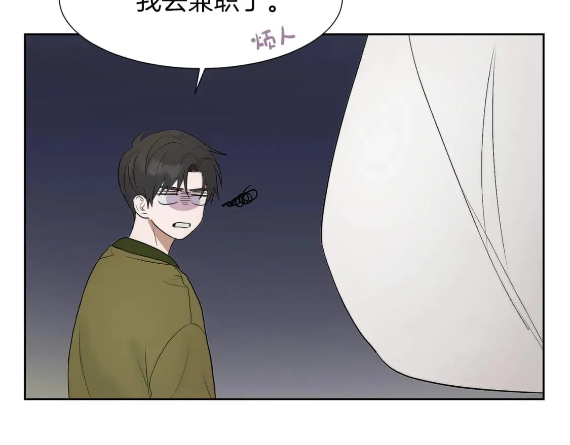 第1话 我成了人渣男配？ 第172页