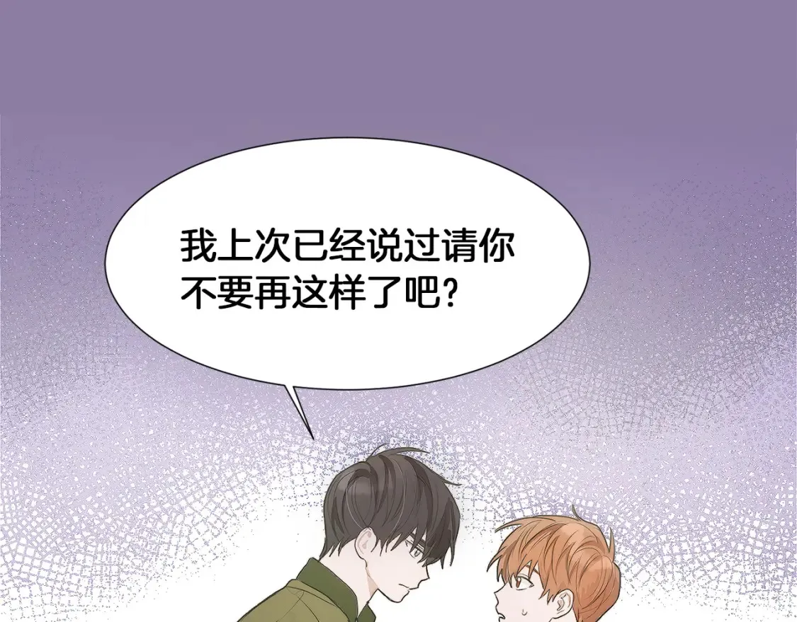 第1话 我成了人渣男配？ 第178页