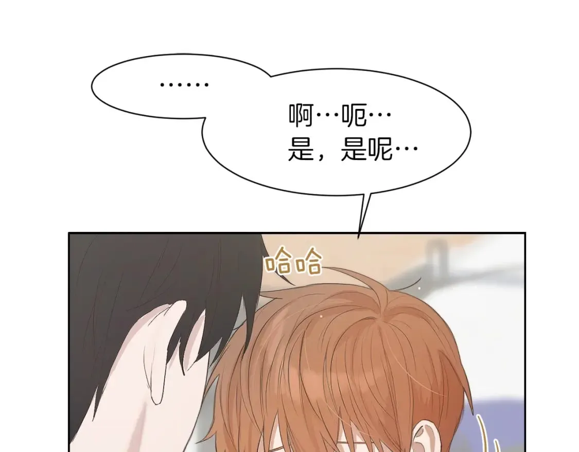 第1话 我成了人渣男配？ 第182页
