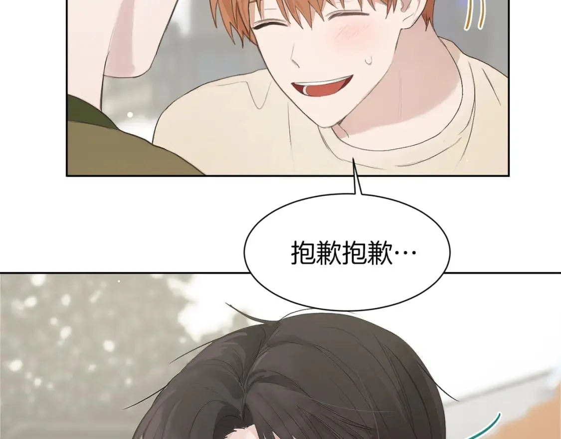 第1话 我成了人渣男配？ 第183页