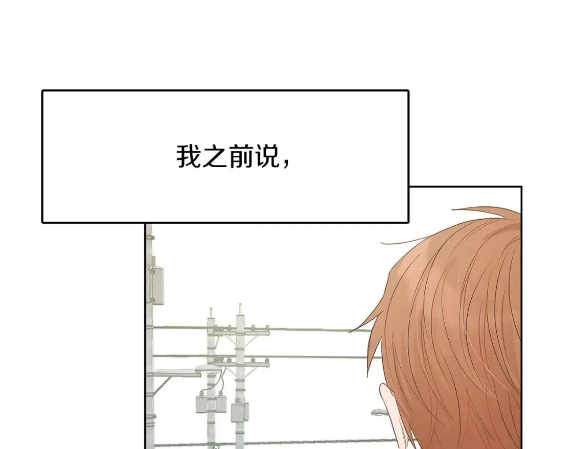 第1话 我成了人渣男配？ 第187页