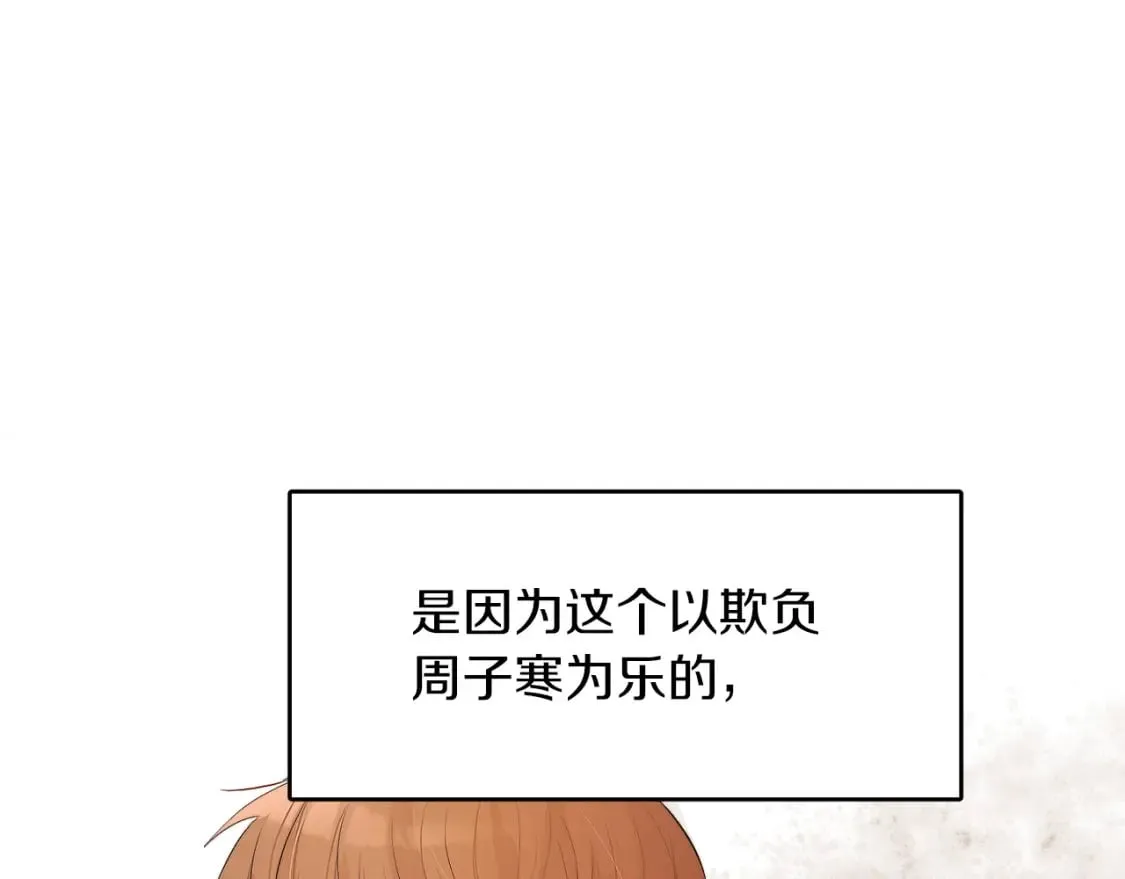 第1话 我成了人渣男配？ 第189页