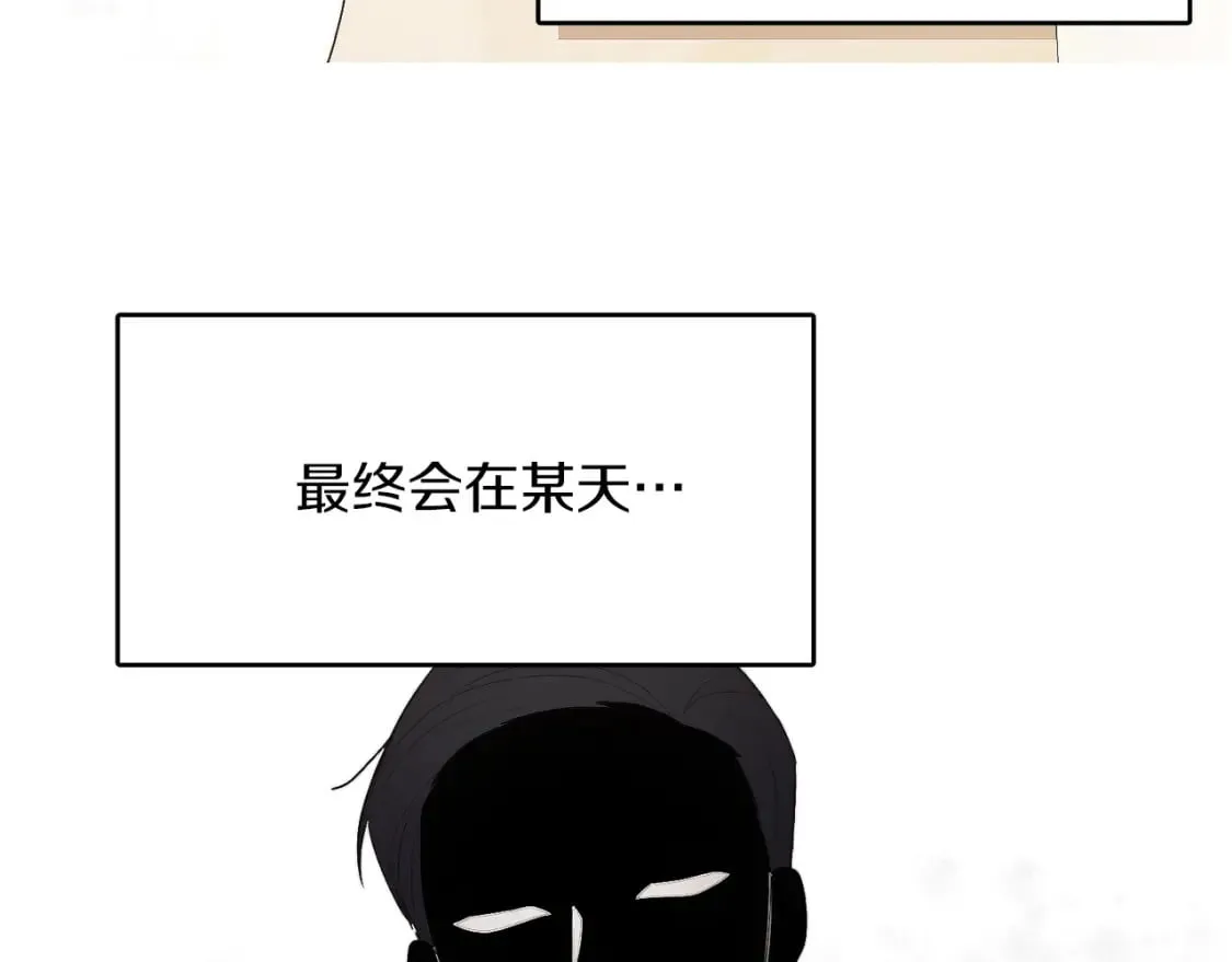 第1话 我成了人渣男配？ 第191页