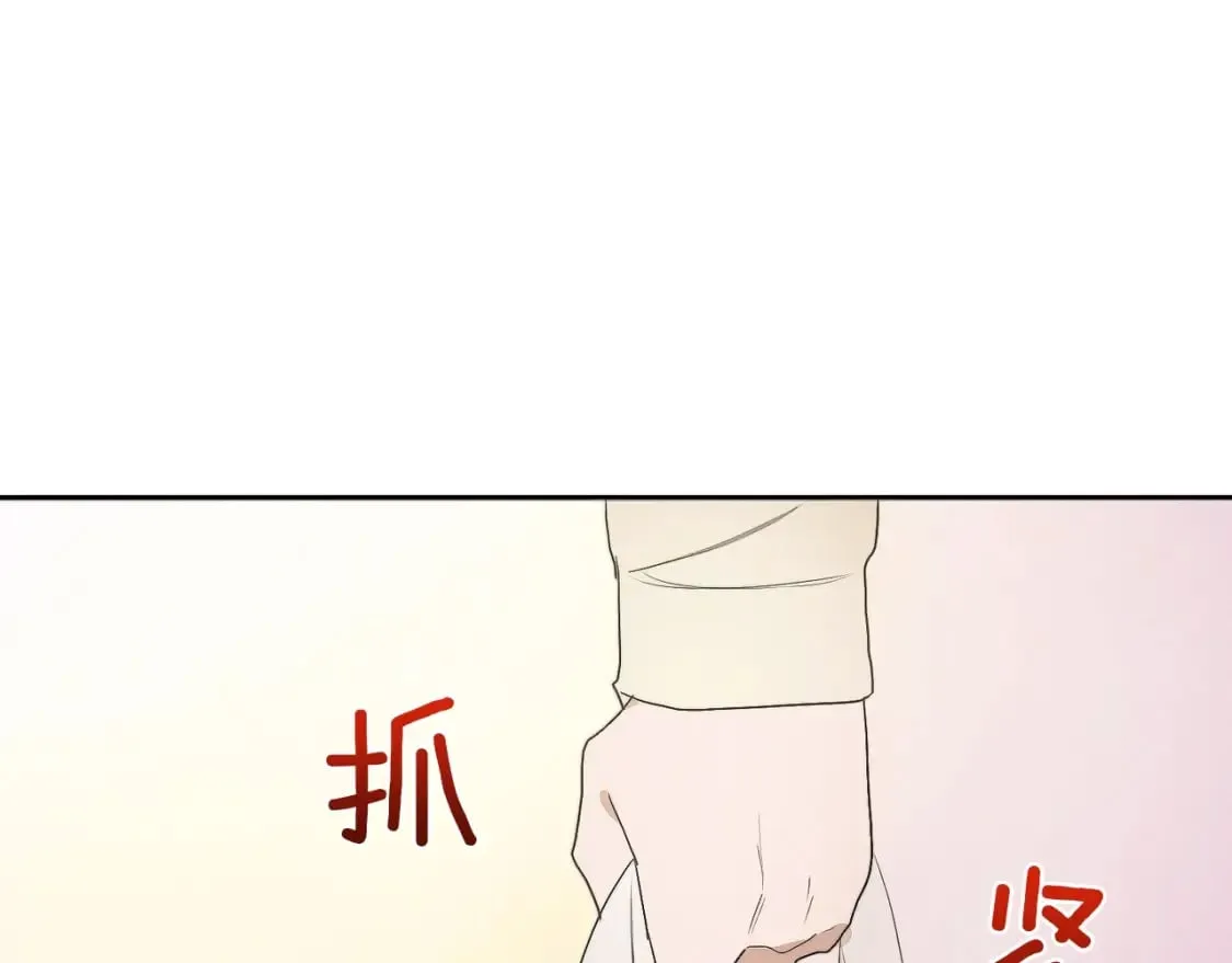 第1话 我成了人渣男配？ 第200页