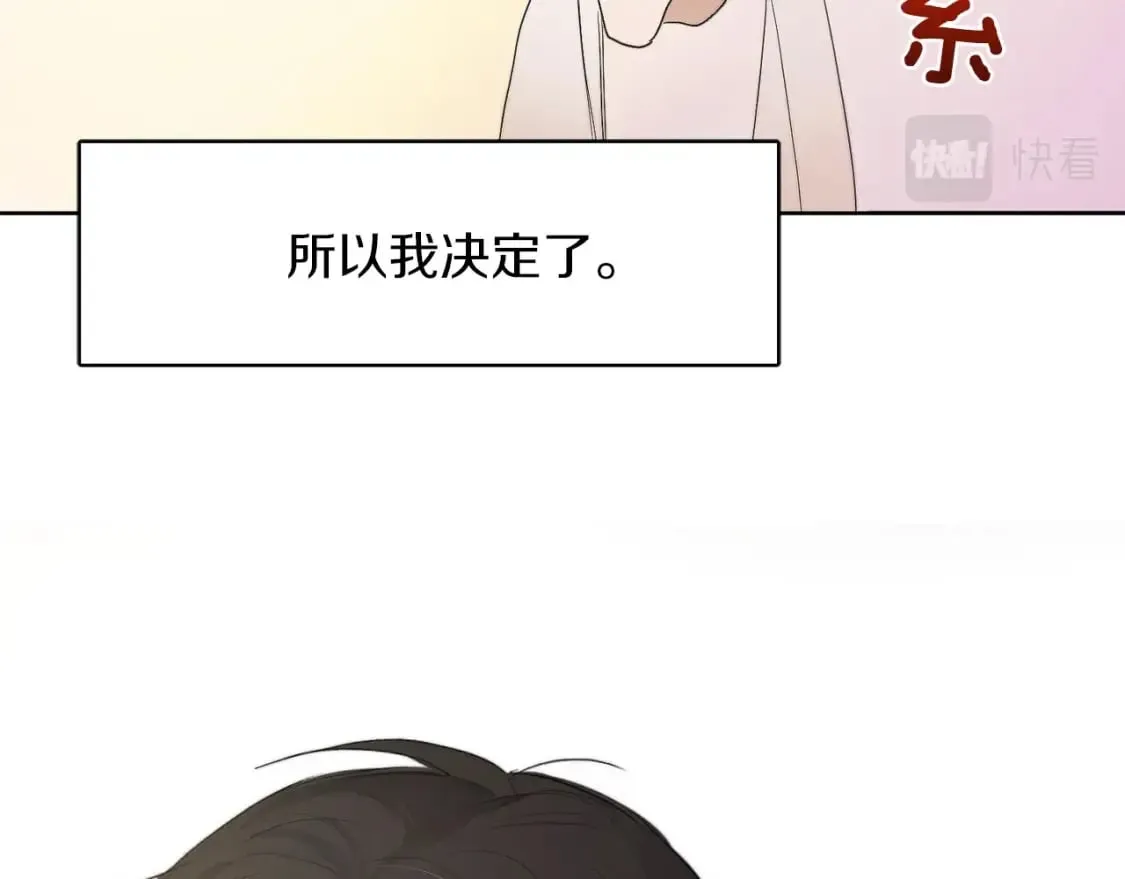 第1话 我成了人渣男配？ 第201页