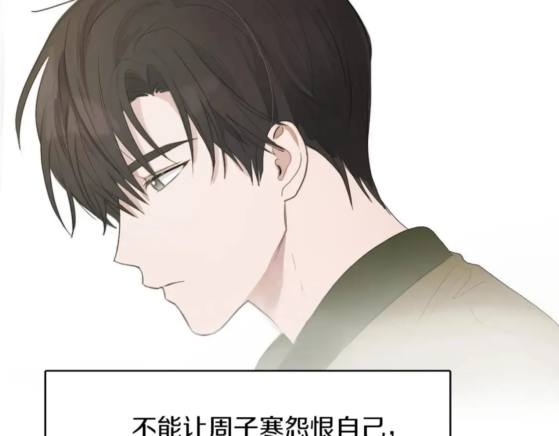 第1话 我成了人渣男配？ 第202页