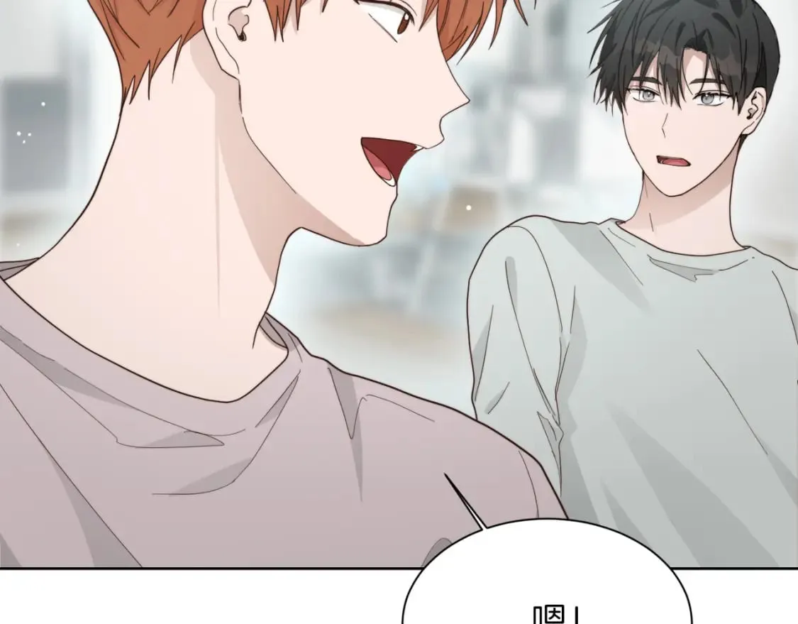 第20话 哥哥很可爱 第10页