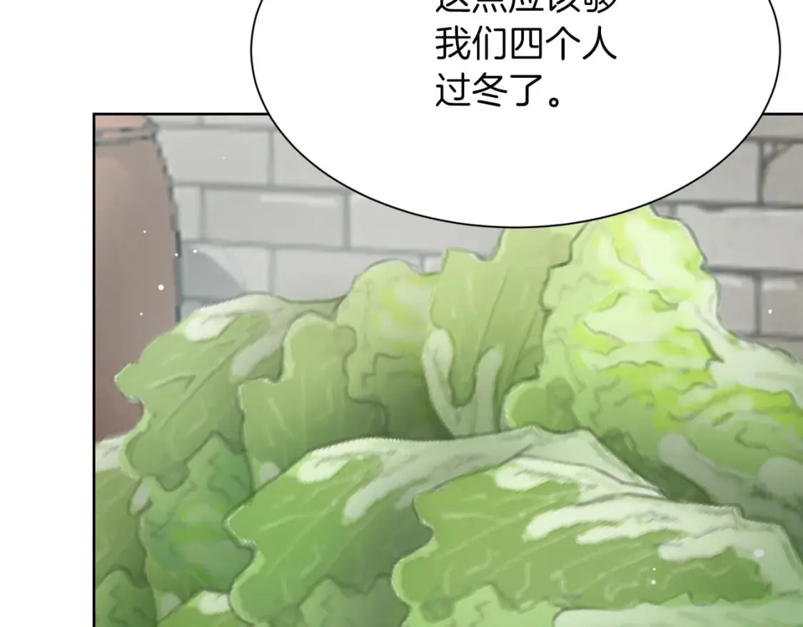 第20话 哥哥很可爱 第12页