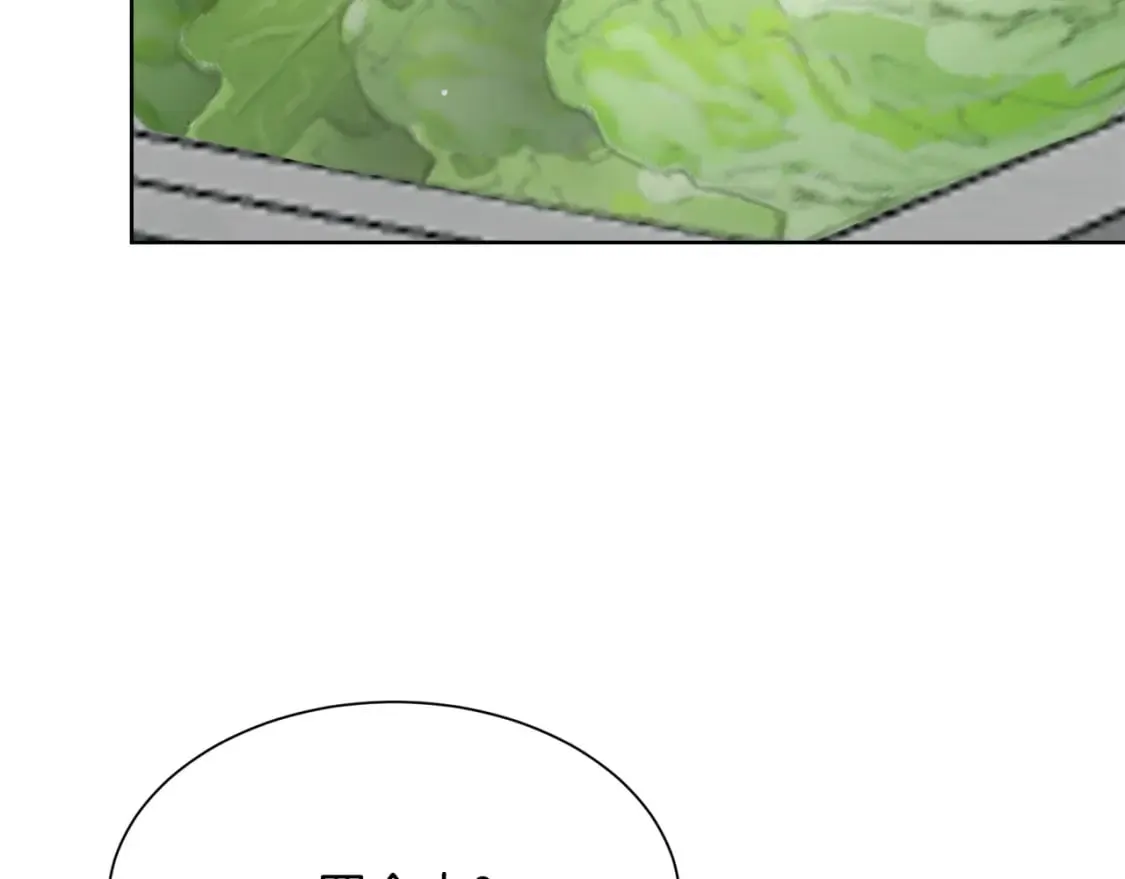 第20话 哥哥很可爱 第13页