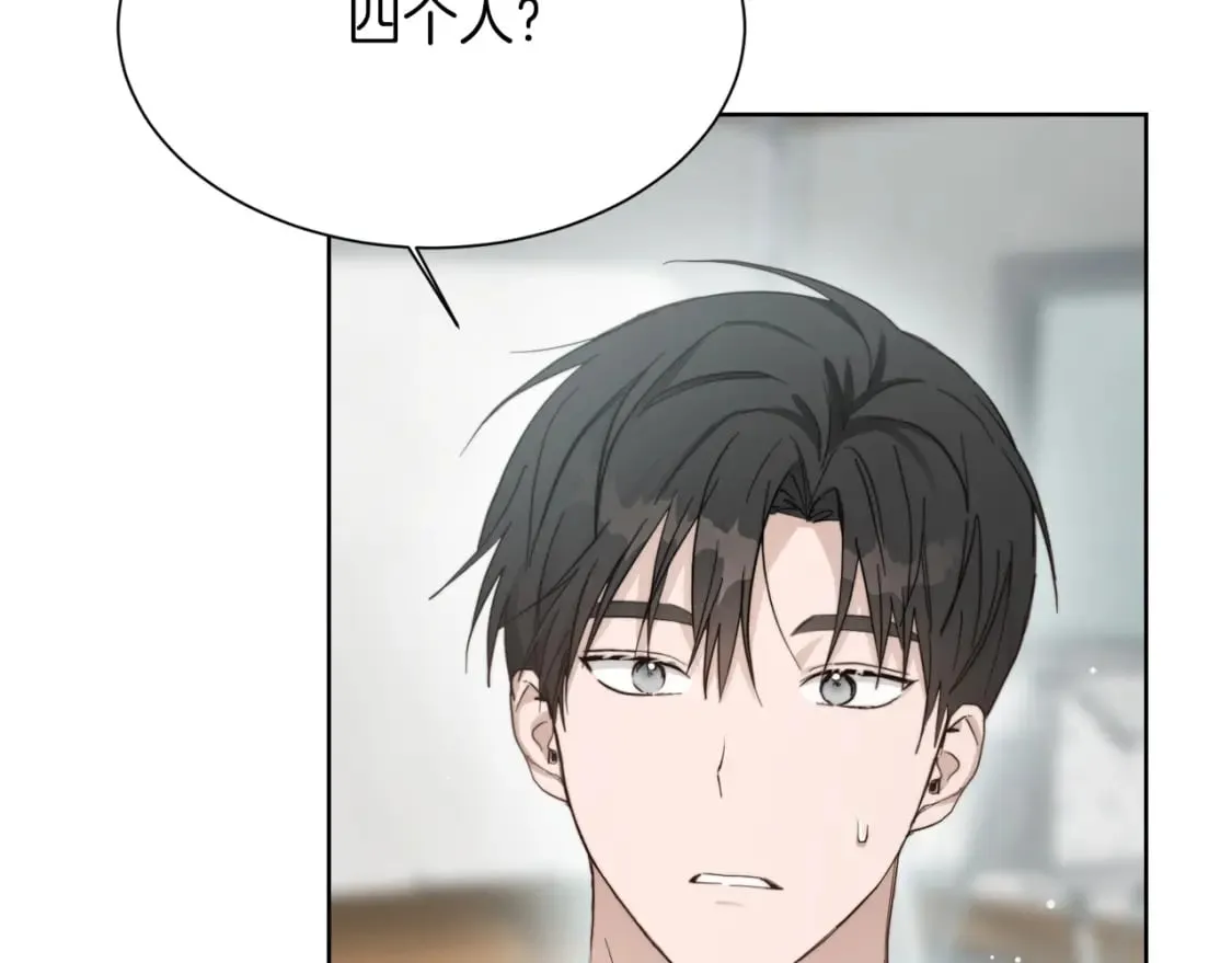 第20话 哥哥很可爱 第14页