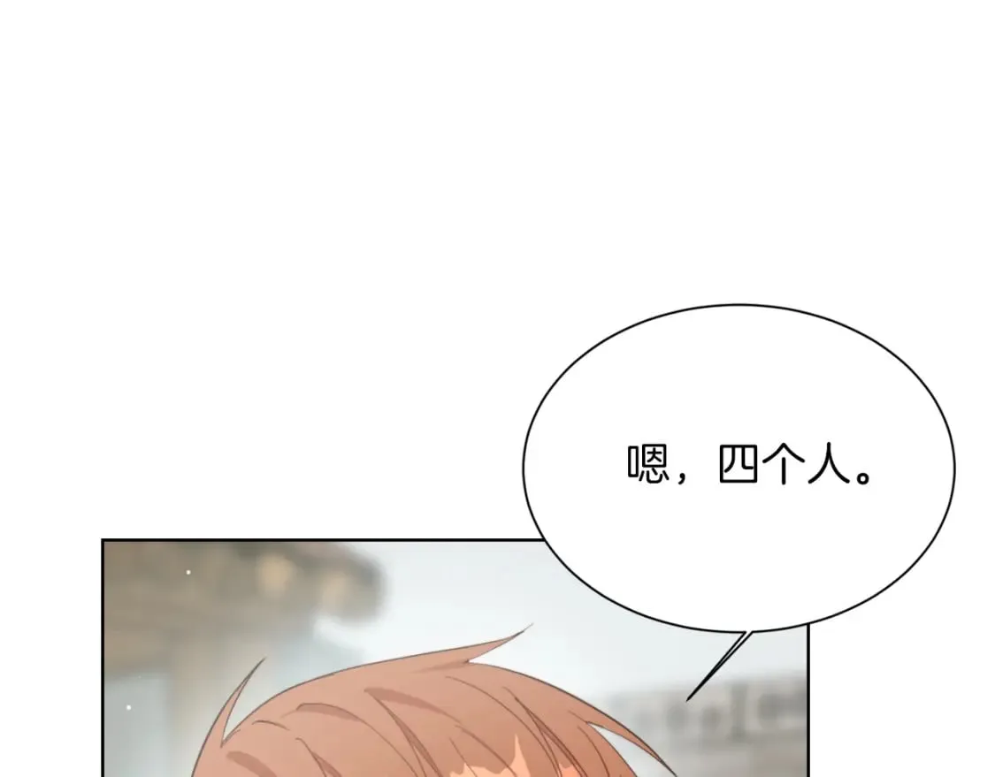 第20话 哥哥很可爱 第16页