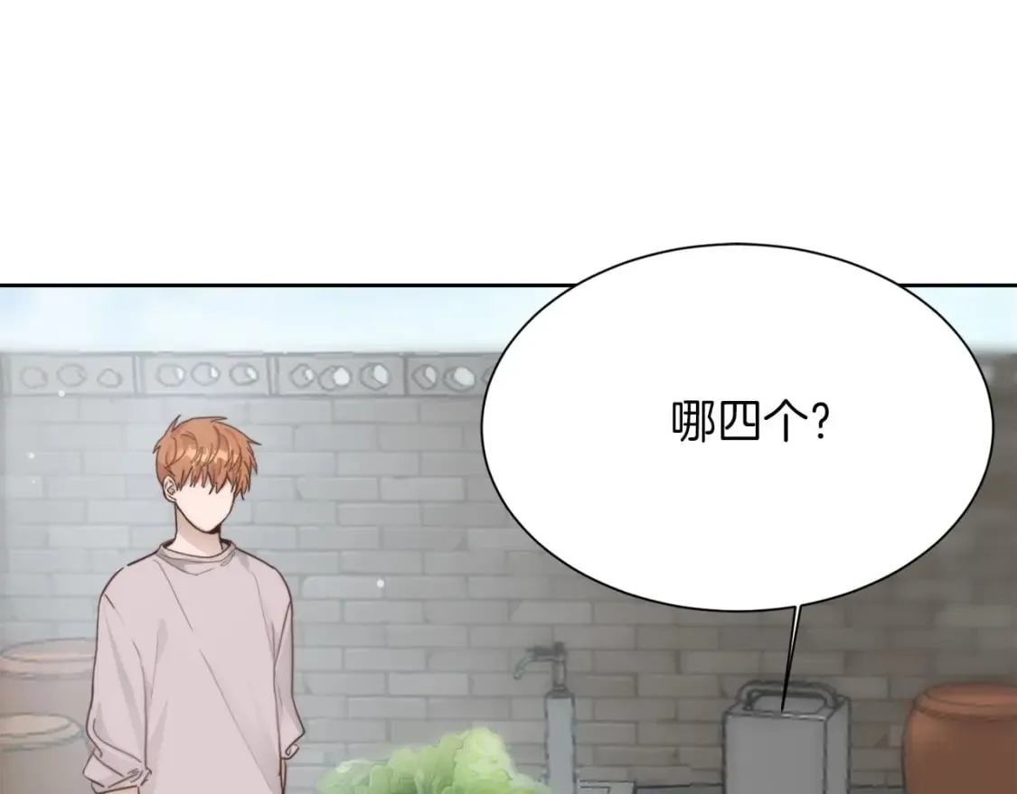 第20话 哥哥很可爱 第19页
