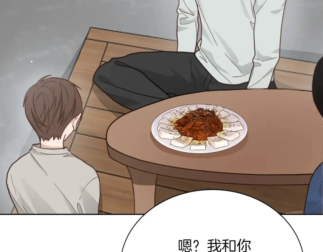 第20话 哥哥很可爱 第21页