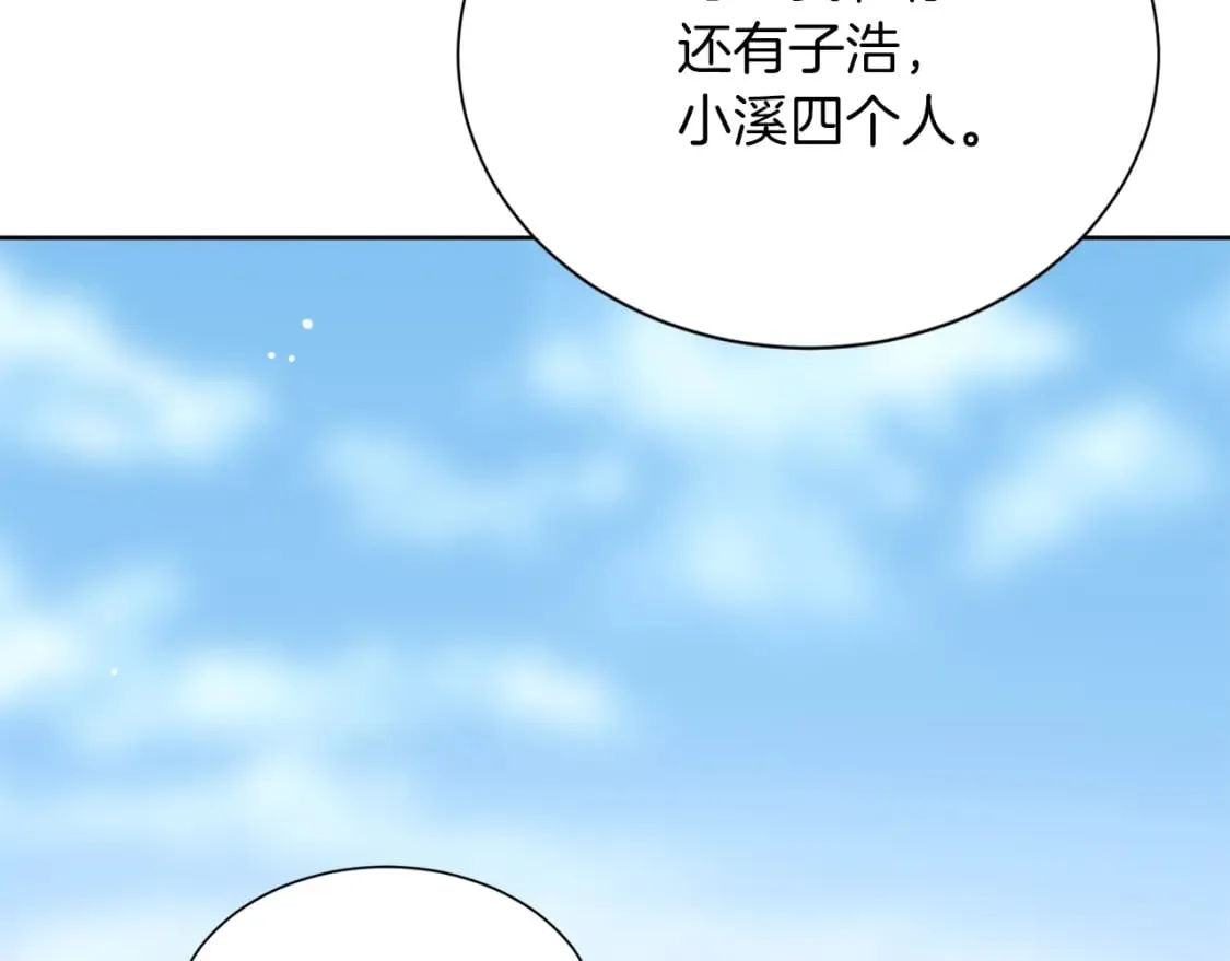 第20话 哥哥很可爱 第22页