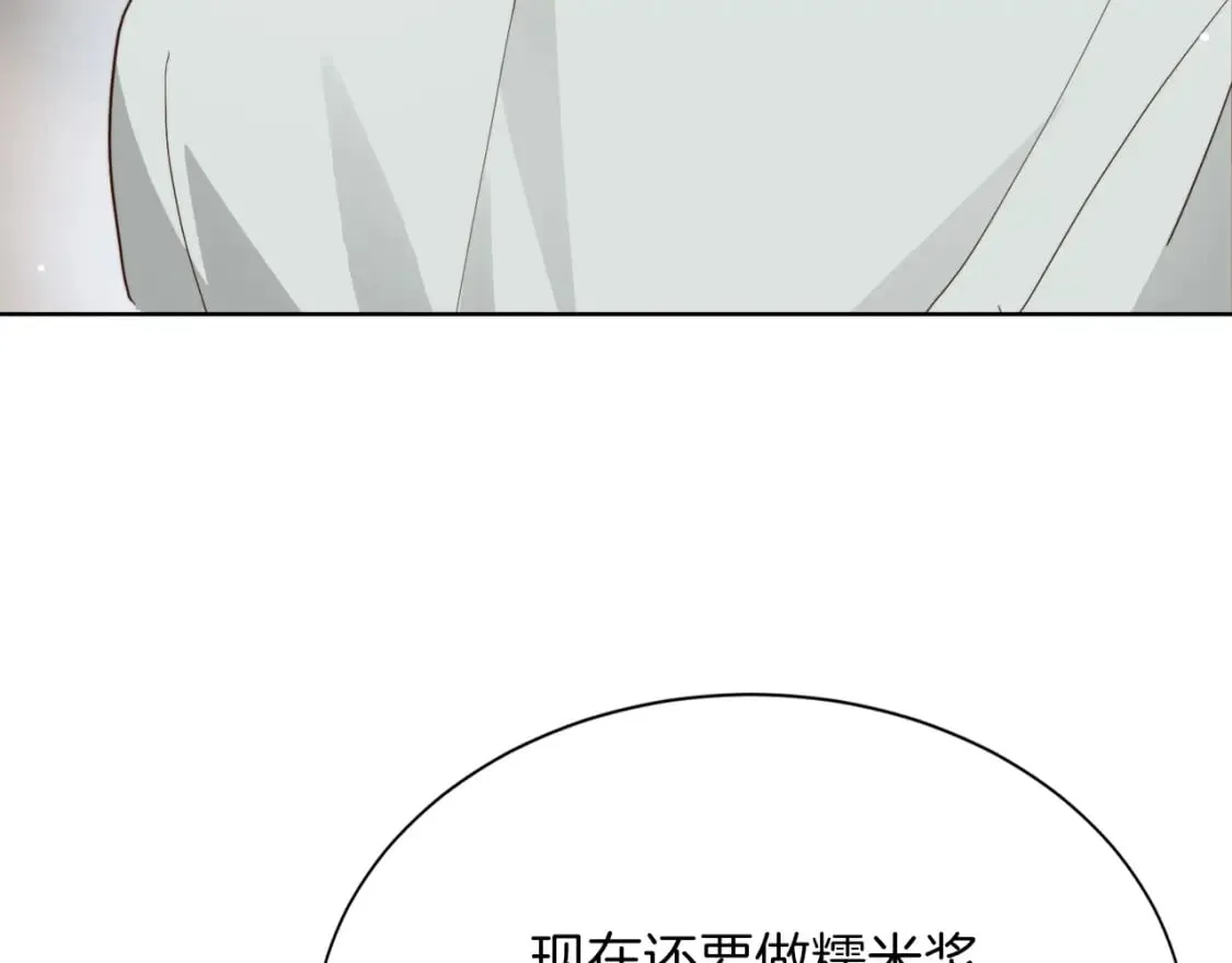 第20话 哥哥很可爱 第25页