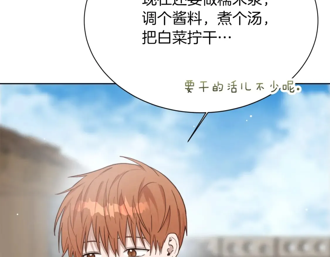 第20话 哥哥很可爱 第26页