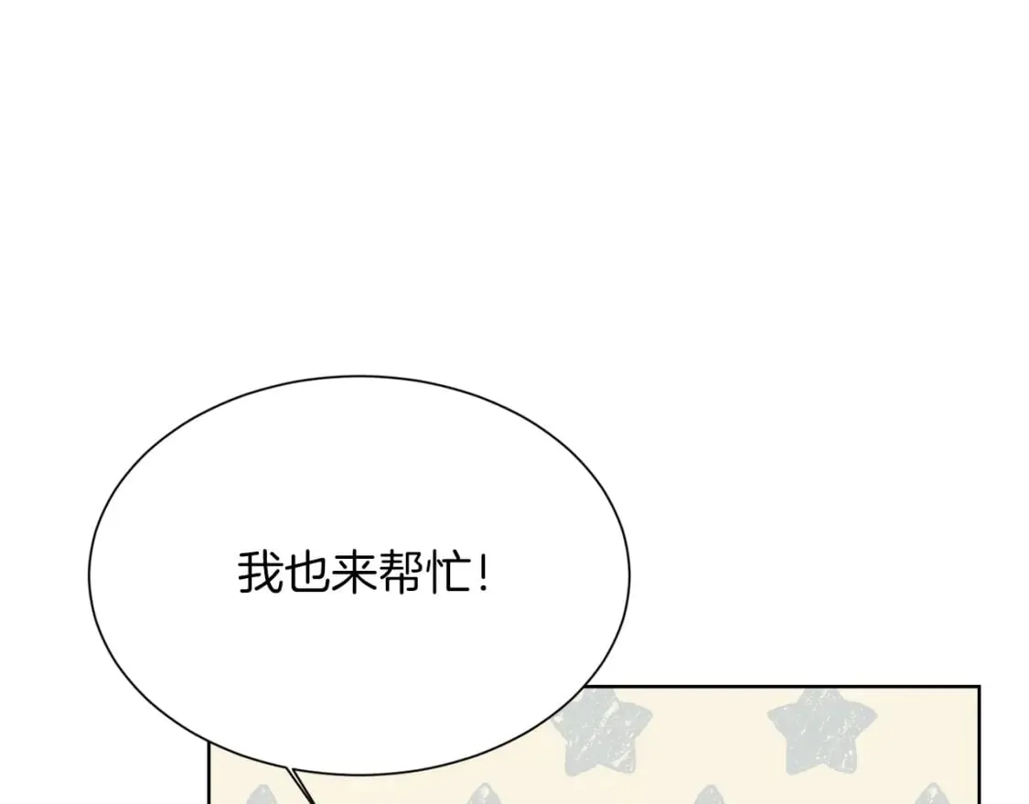 第20话 哥哥很可爱 第28页