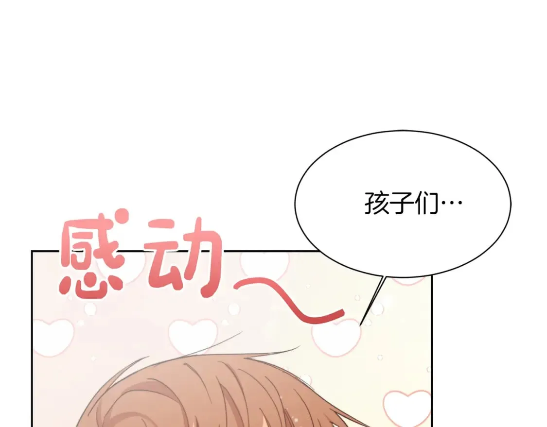第20话 哥哥很可爱 第34页