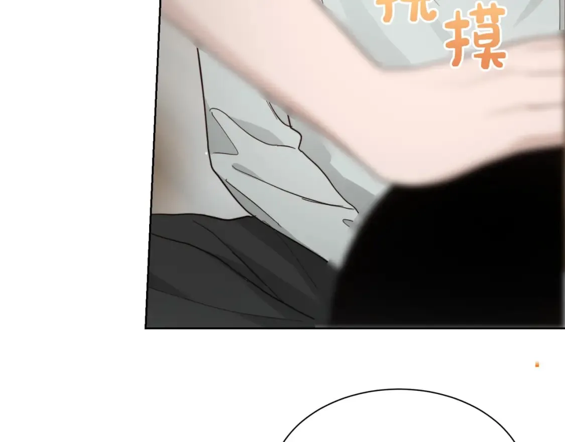第20话 哥哥很可爱 第41页