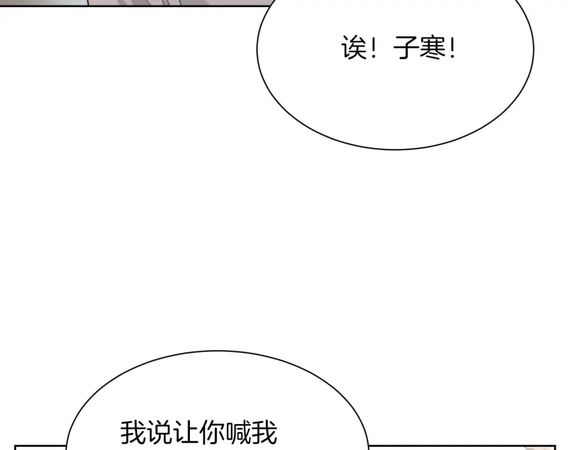 第20话 哥哥很可爱 第44页