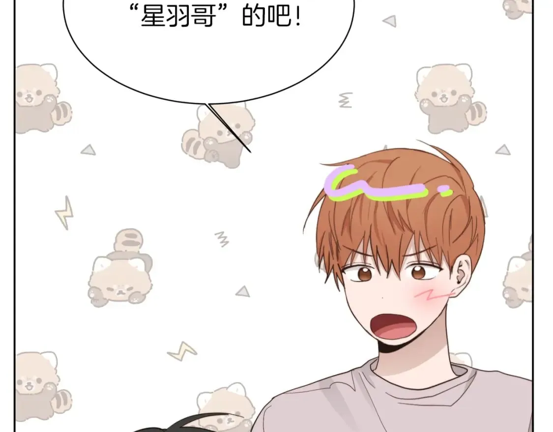 第20话 哥哥很可爱 第45页