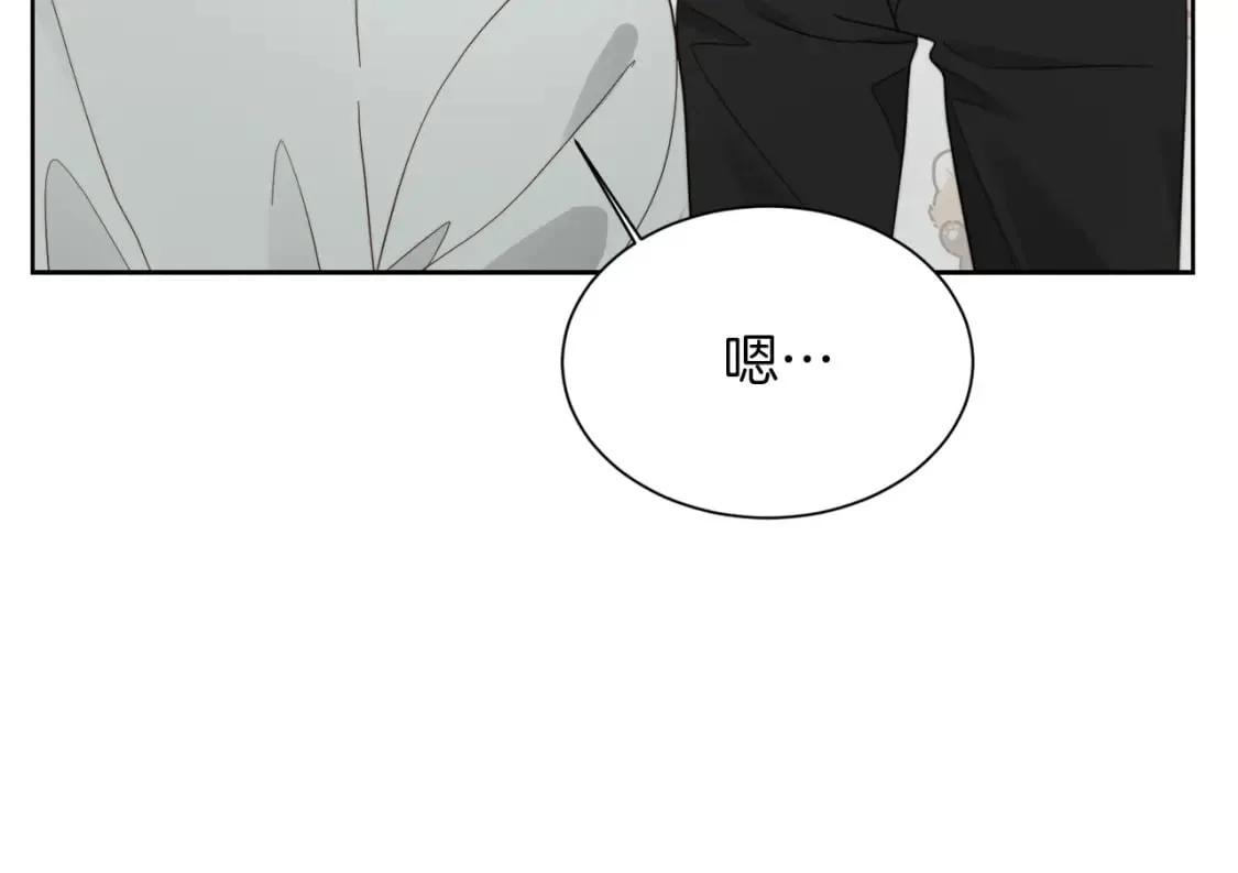 第20话 哥哥很可爱 第47页