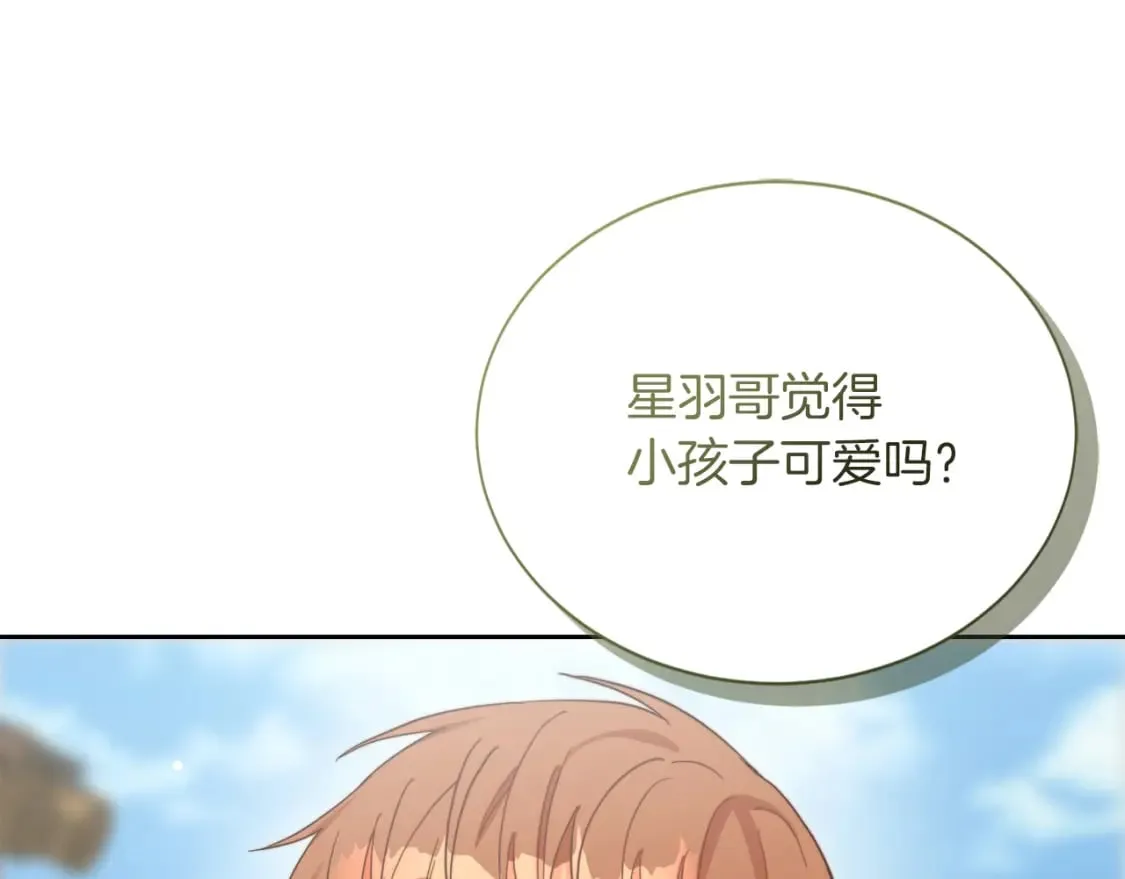 第20话 哥哥很可爱 第48页