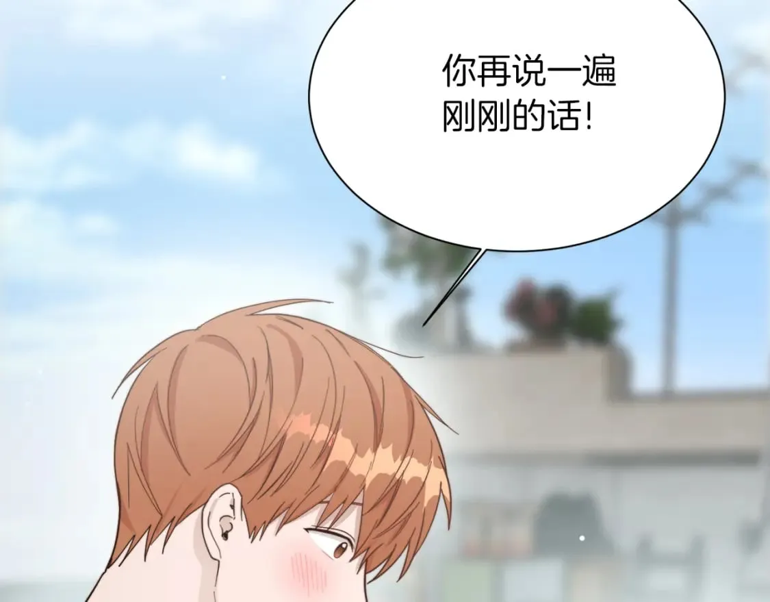 第20话 哥哥很可爱 第51页