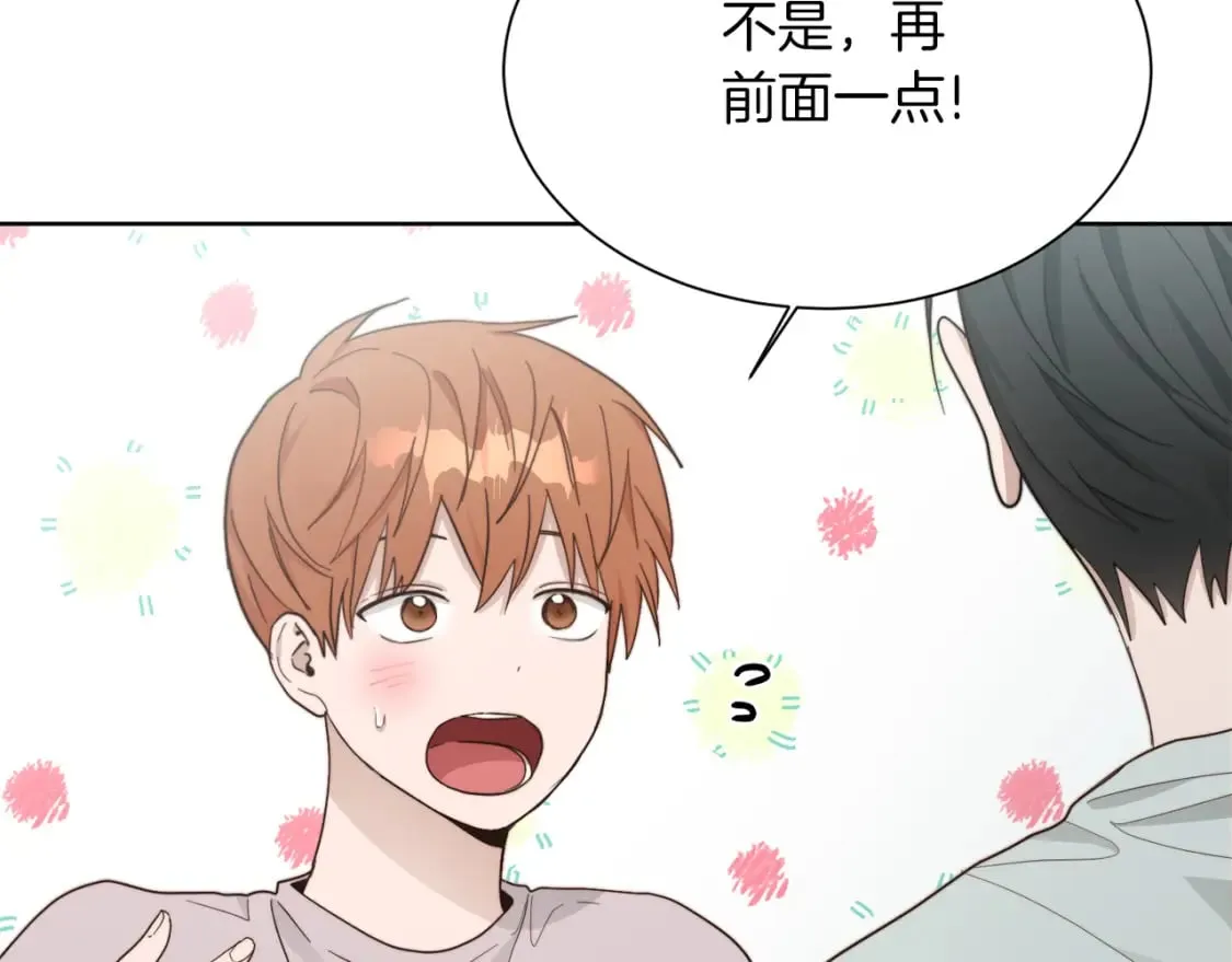 第20话 哥哥很可爱 第57页
