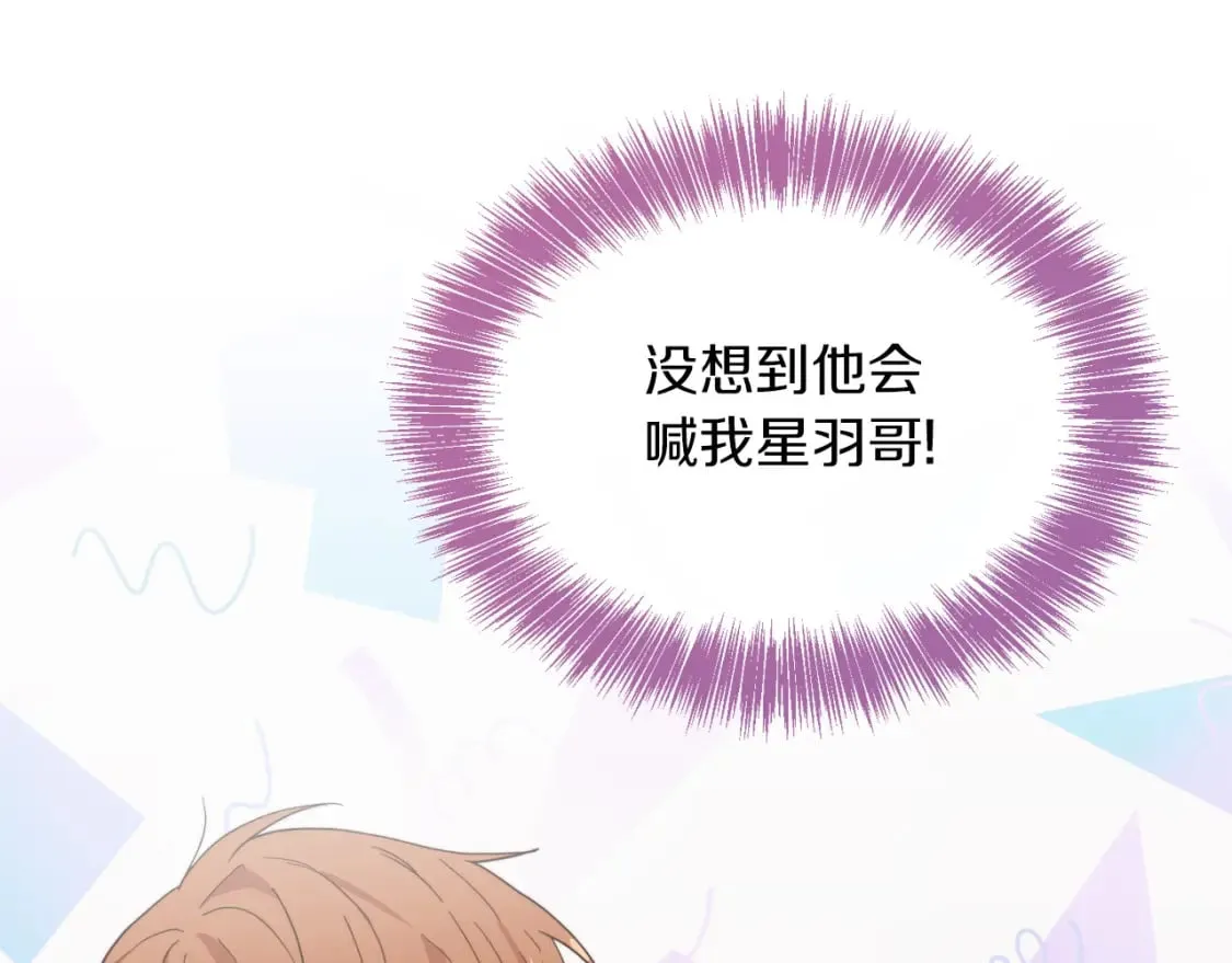 第20话 哥哥很可爱 第66页