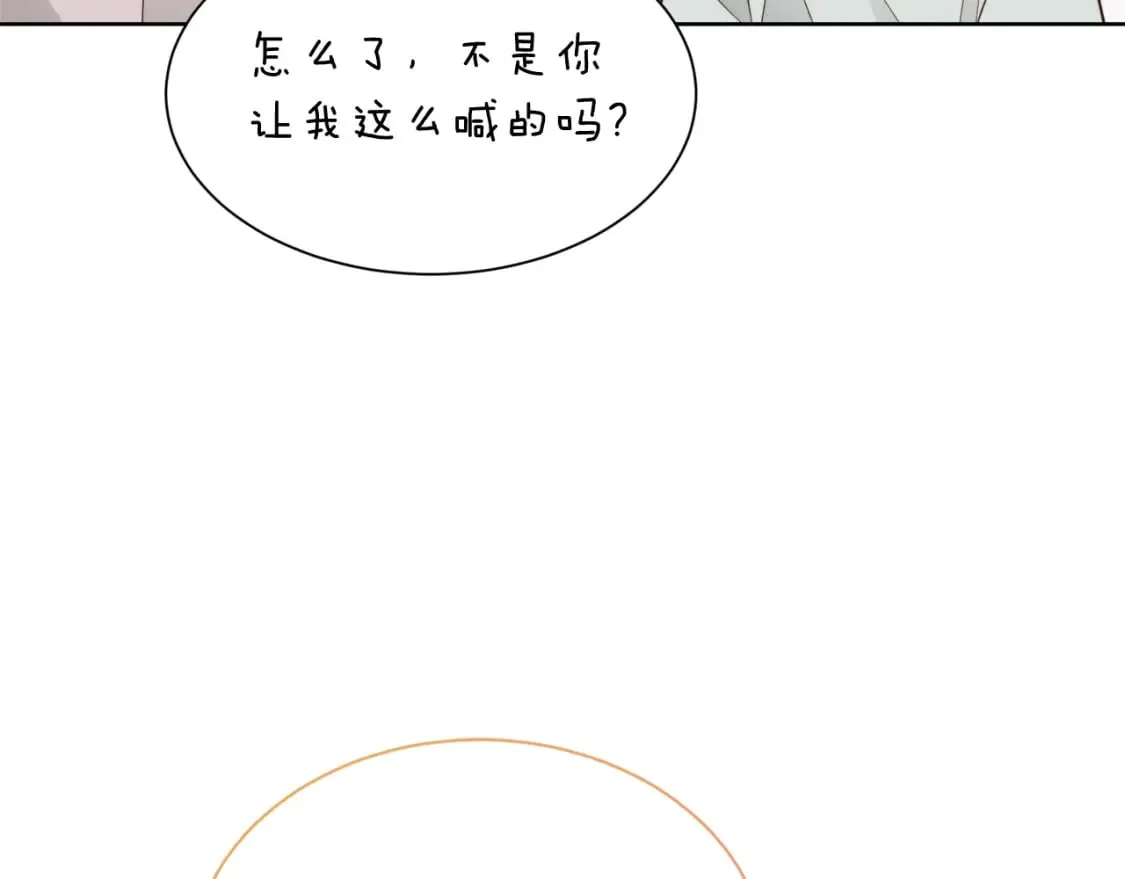 第20话 哥哥很可爱 第68页