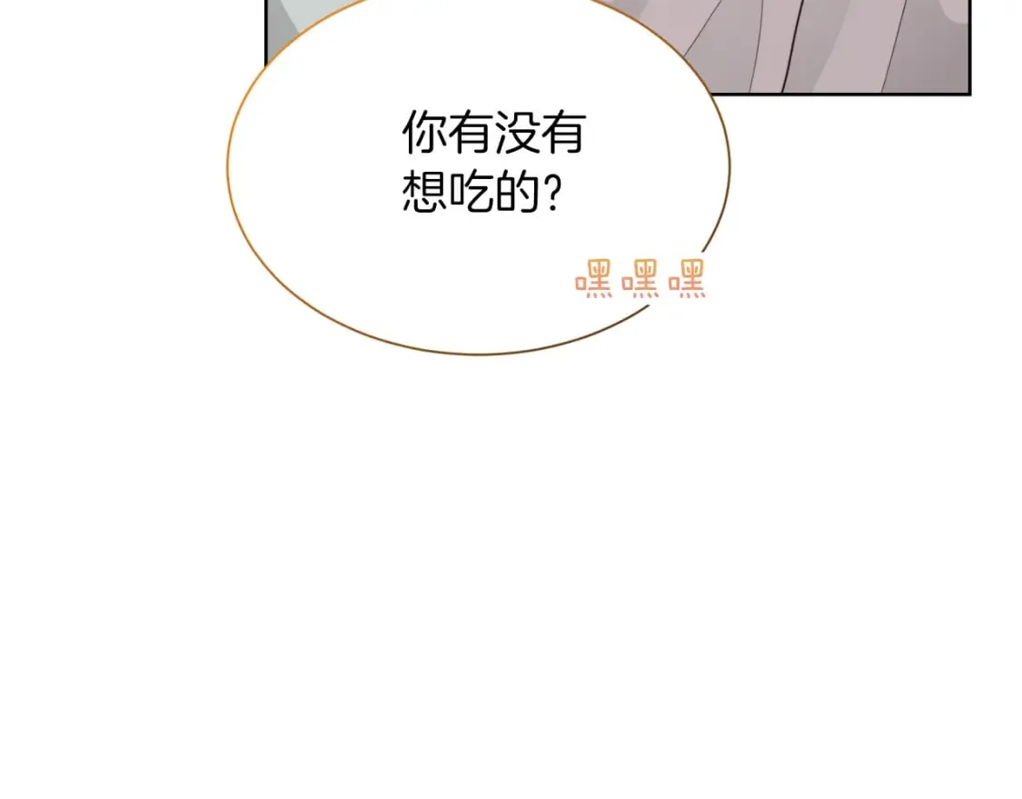 第20话 哥哥很可爱 第71页