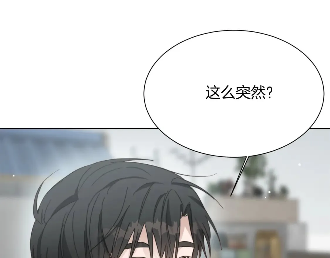第20话 哥哥很可爱 第72页