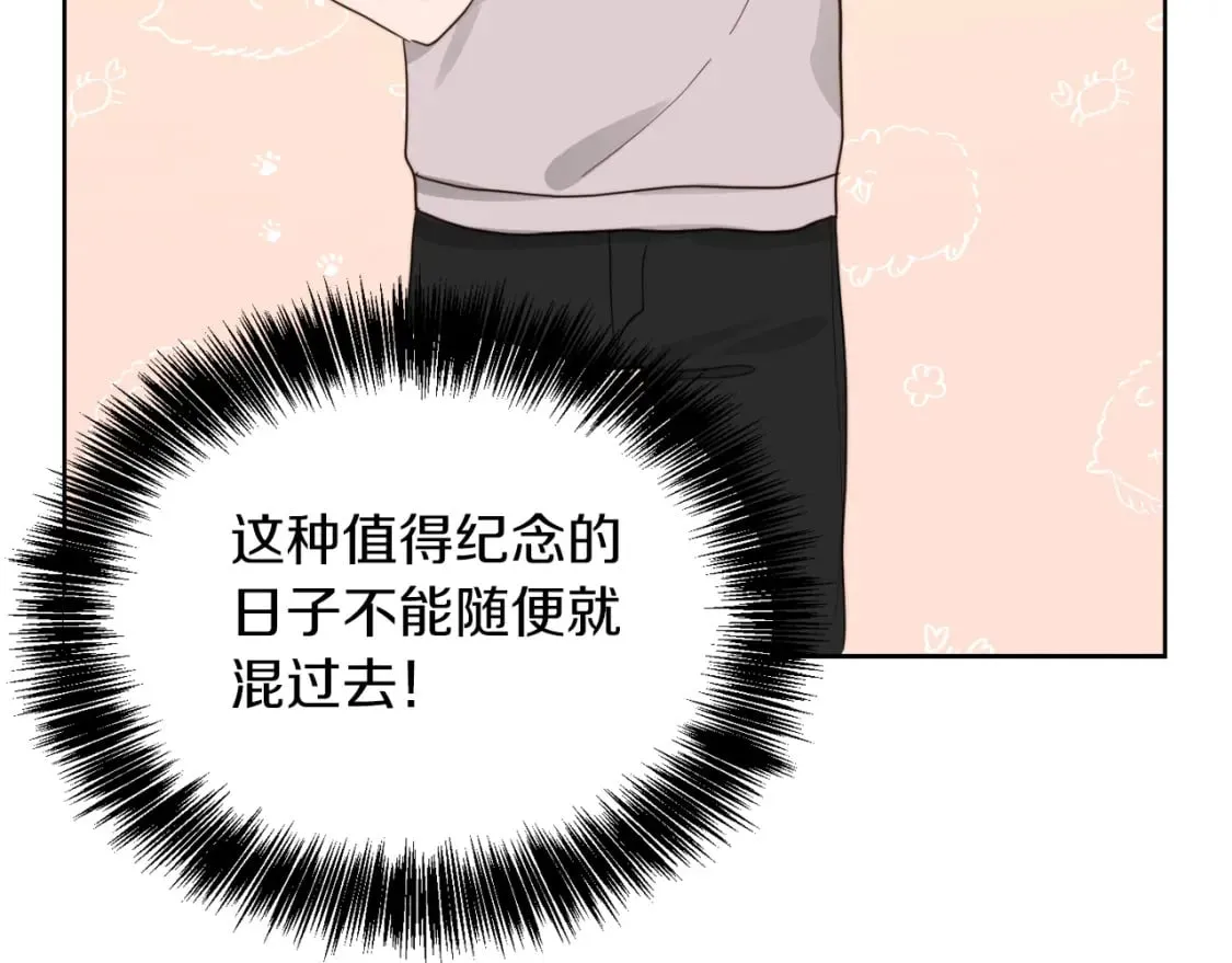 第20话 哥哥很可爱 第76页
