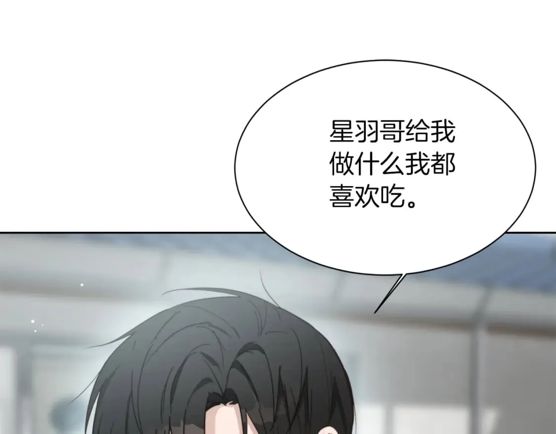 第20话 哥哥很可爱 第78页