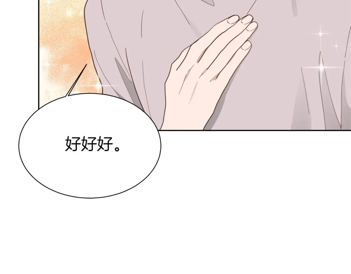 第20话 哥哥很可爱 第82页
