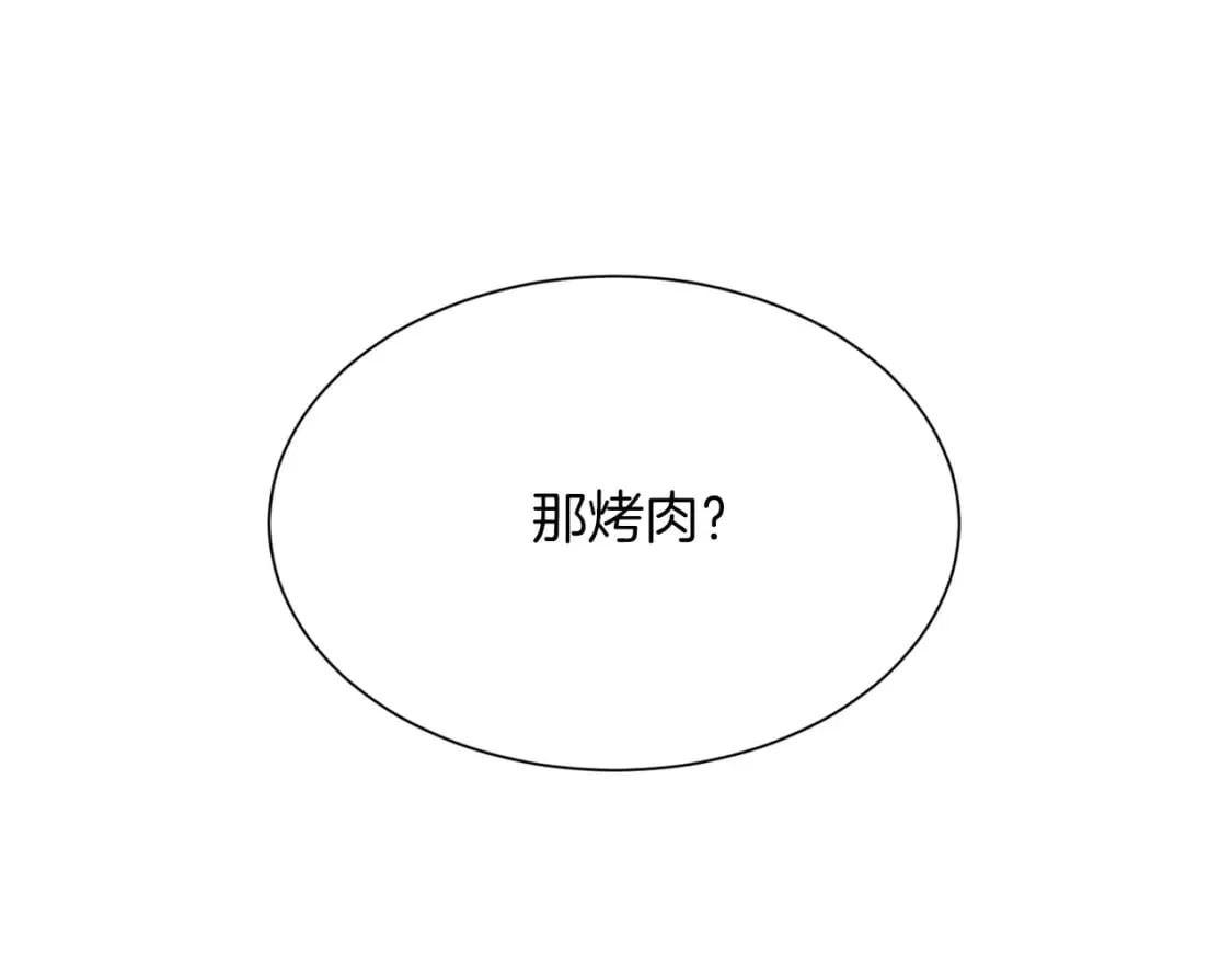 第20话 哥哥很可爱 第83页