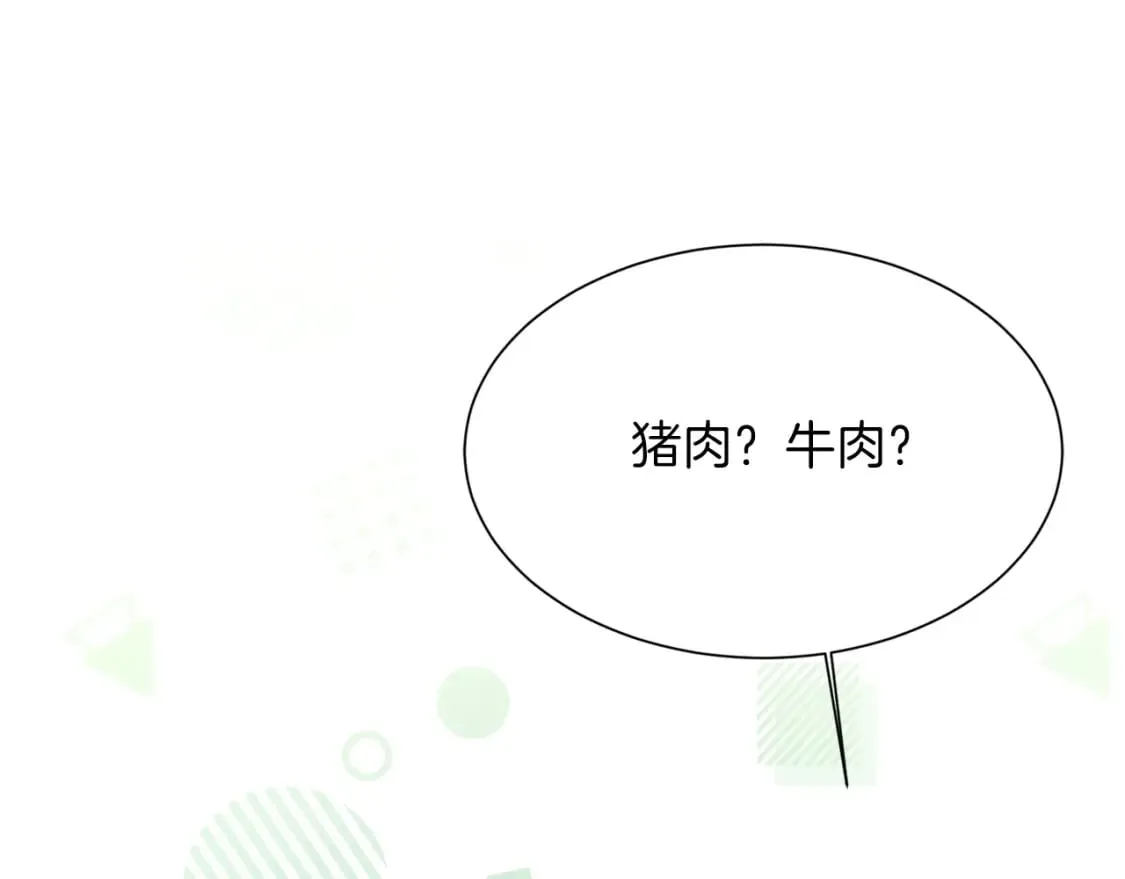 第20话 哥哥很可爱 第84页