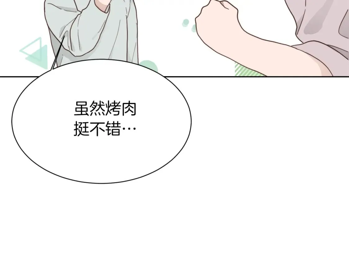 第20话 哥哥很可爱 第86页