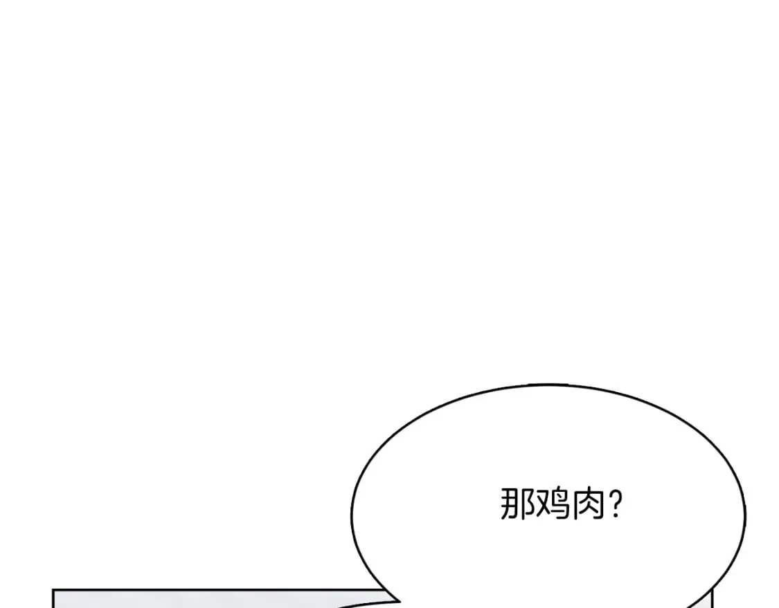 第20话 哥哥很可爱 第88页