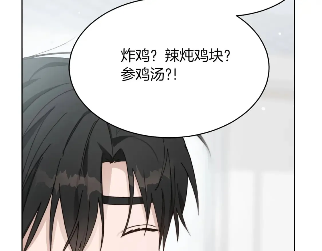 第20话 哥哥很可爱 第89页