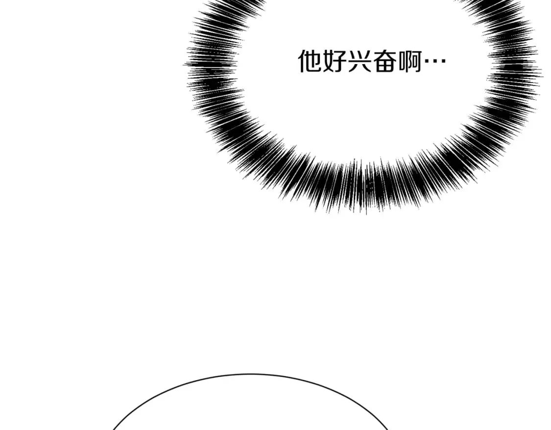 第20话 哥哥很可爱 第91页