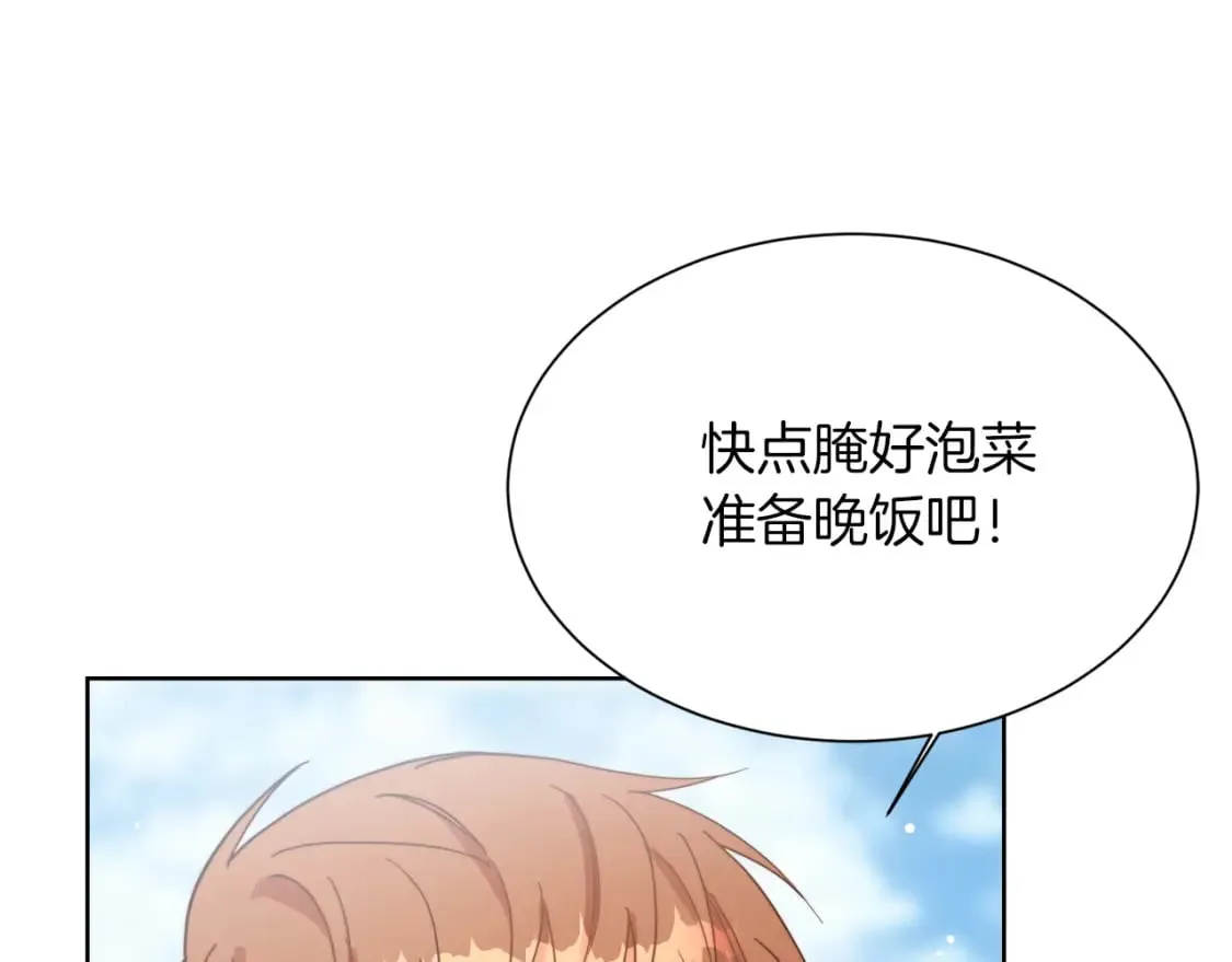 第20话 哥哥很可爱 第95页