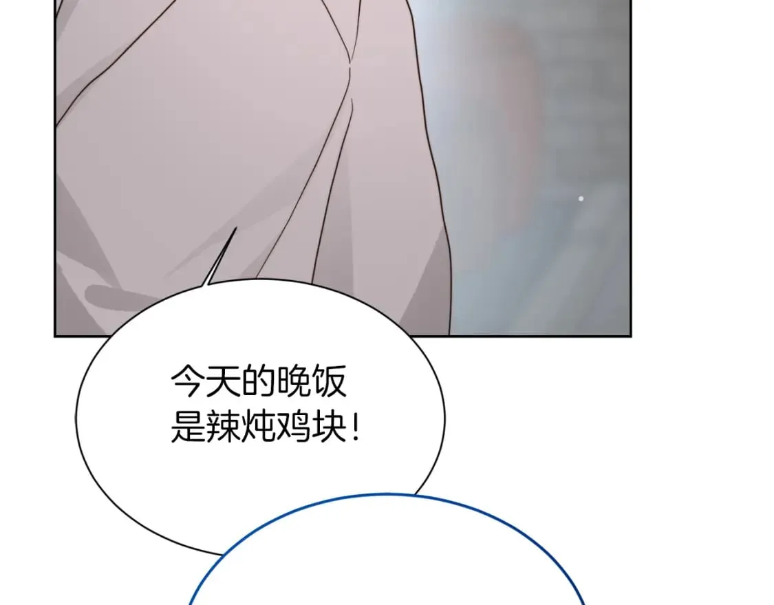 第20话 哥哥很可爱 第97页