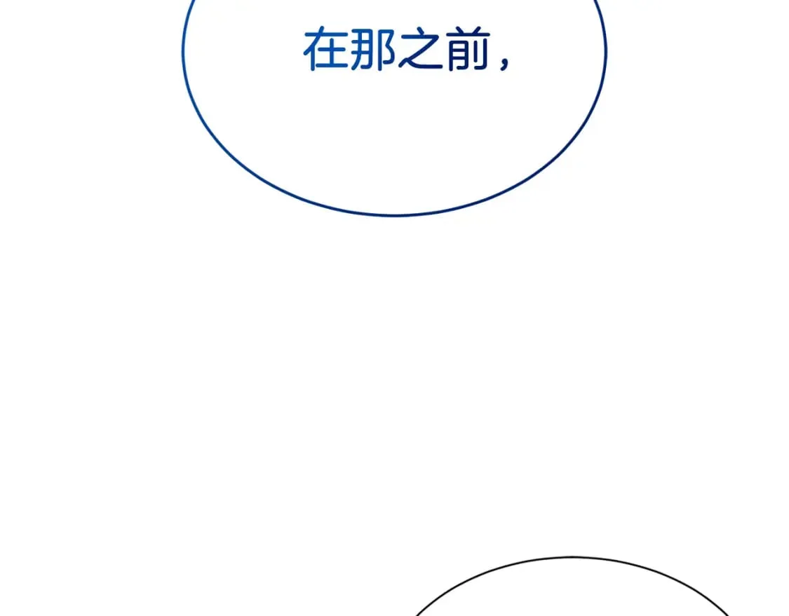 第20话 哥哥很可爱 第98页