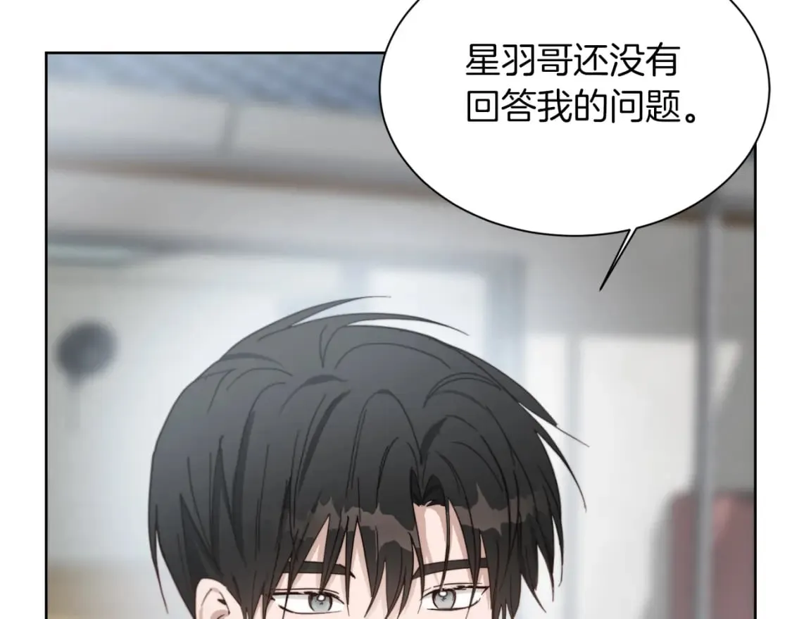 第20话 哥哥很可爱 第99页