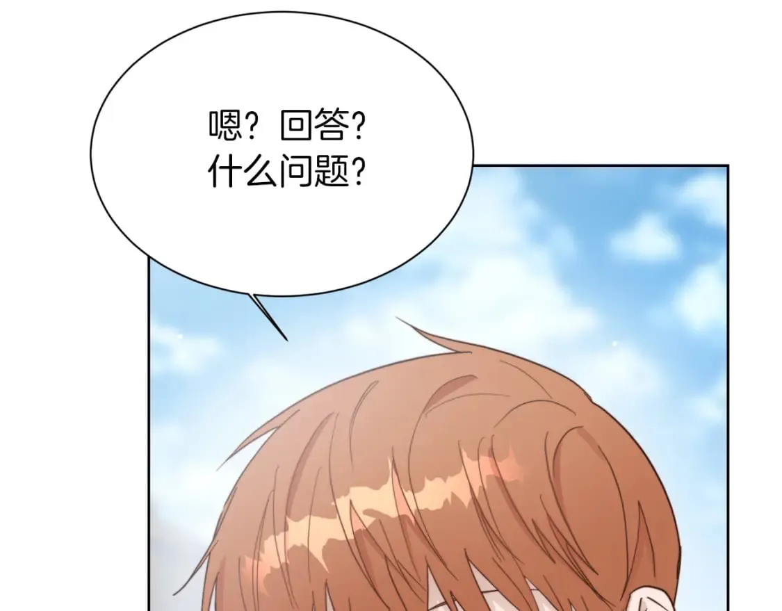第20话 哥哥很可爱 第102页