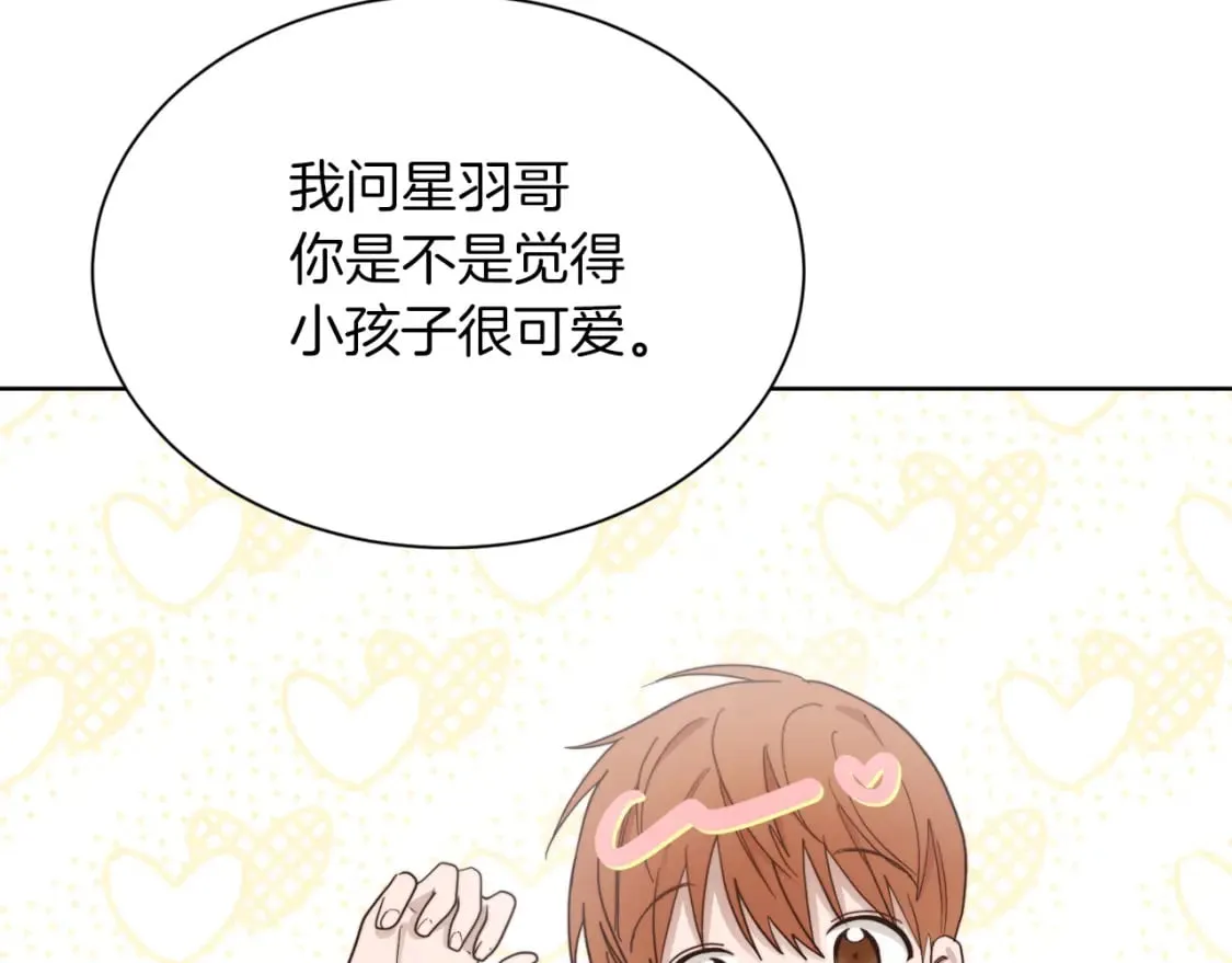 第20话 哥哥很可爱 第105页